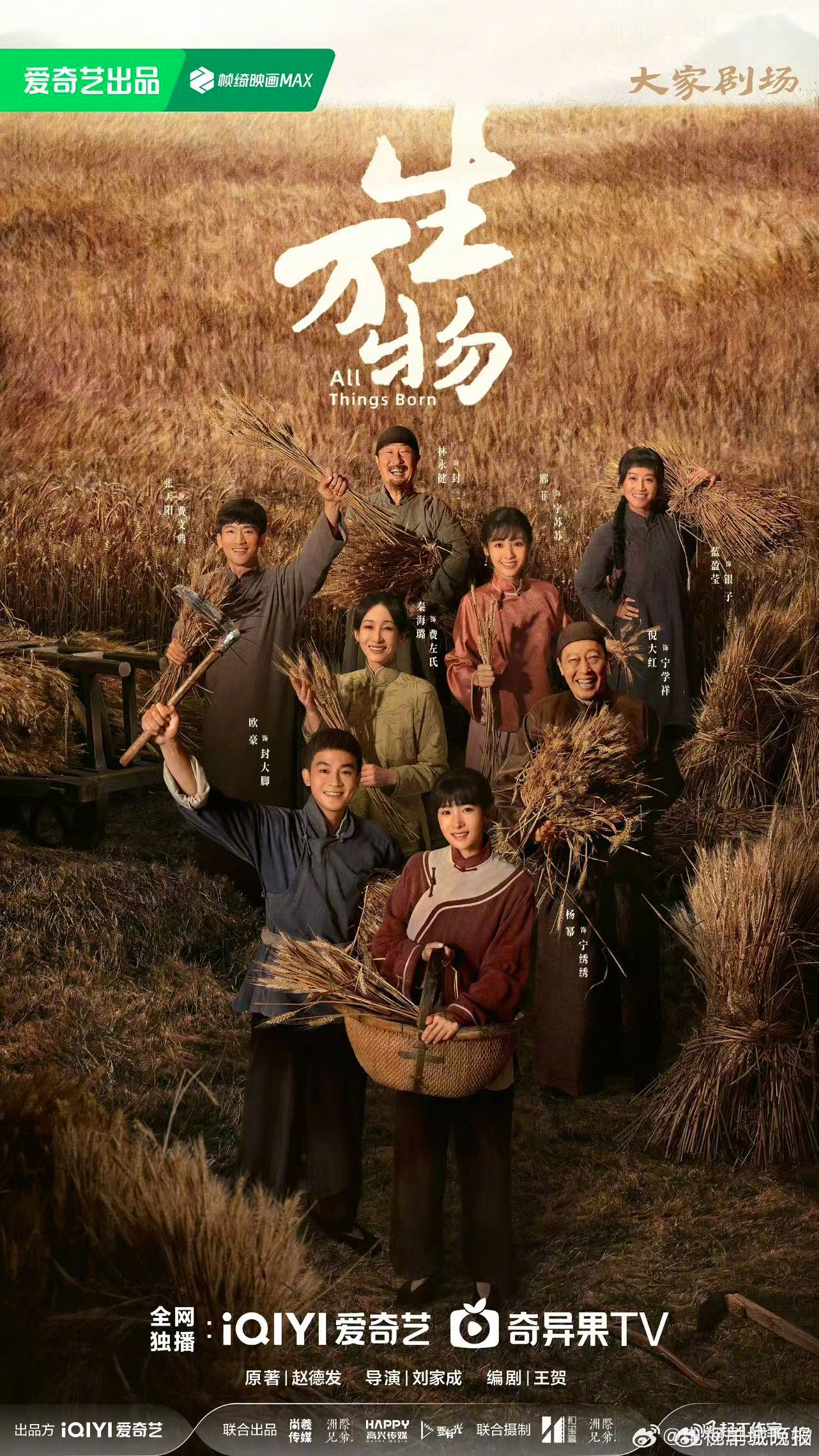 腾讯娱乐发布暑期十大影响力剧集，杨幂张译迪丽热巴等主演作品上榜