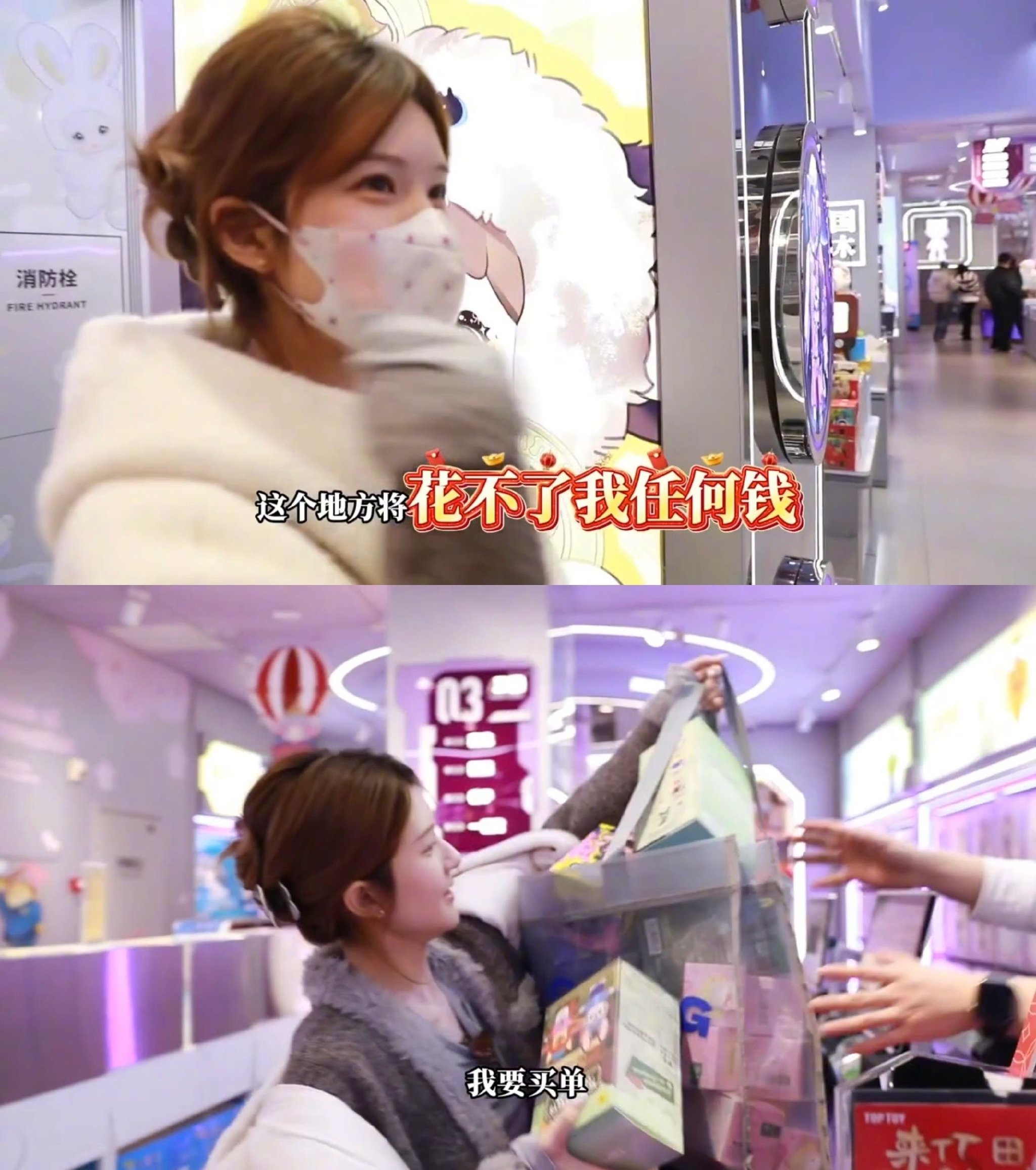 赵露思潮玩店购物秒变真香现场