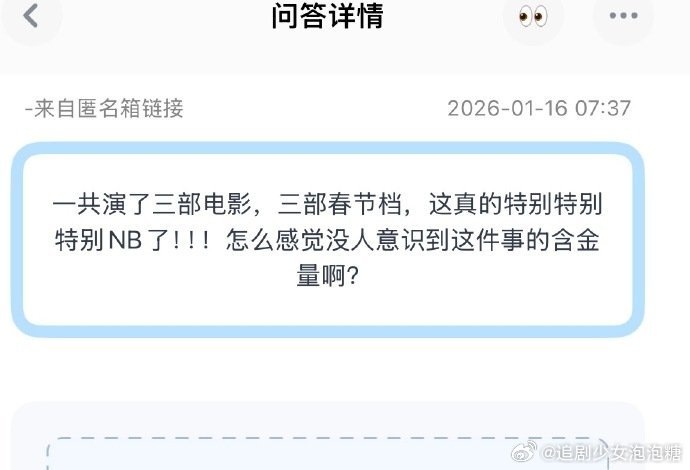 刘耀文携《第二十条》《惊蛰无声》《镖人：风起大漠》三部电影亮相春节档