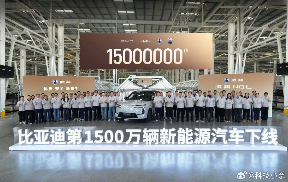 比亚迪第1500万辆新能源车下线，腾势N8L成里程碑车型