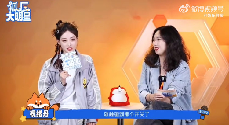 祝绪丹回应吃自己工作瓜，称冲浪慢上节目后超有梗