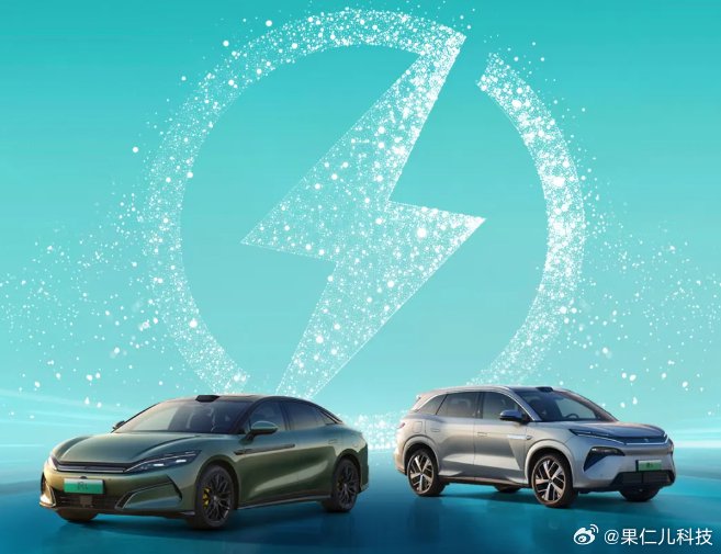 比亚迪发布1500KW闪充桩，汉L/唐L EV车主享1年免费权益