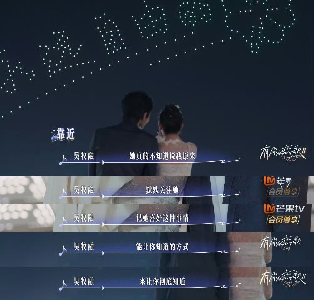 吴牧融用300架无人机打造星空告白