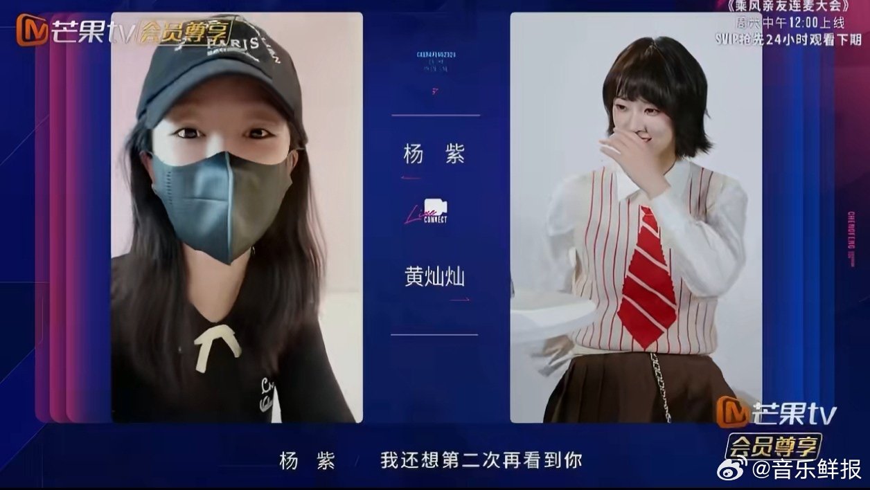 杨紫为黄灿灿参加乘风2026加油