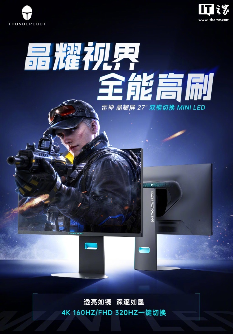 雷神27英寸双模Mini LED显示器发售，首发2299元