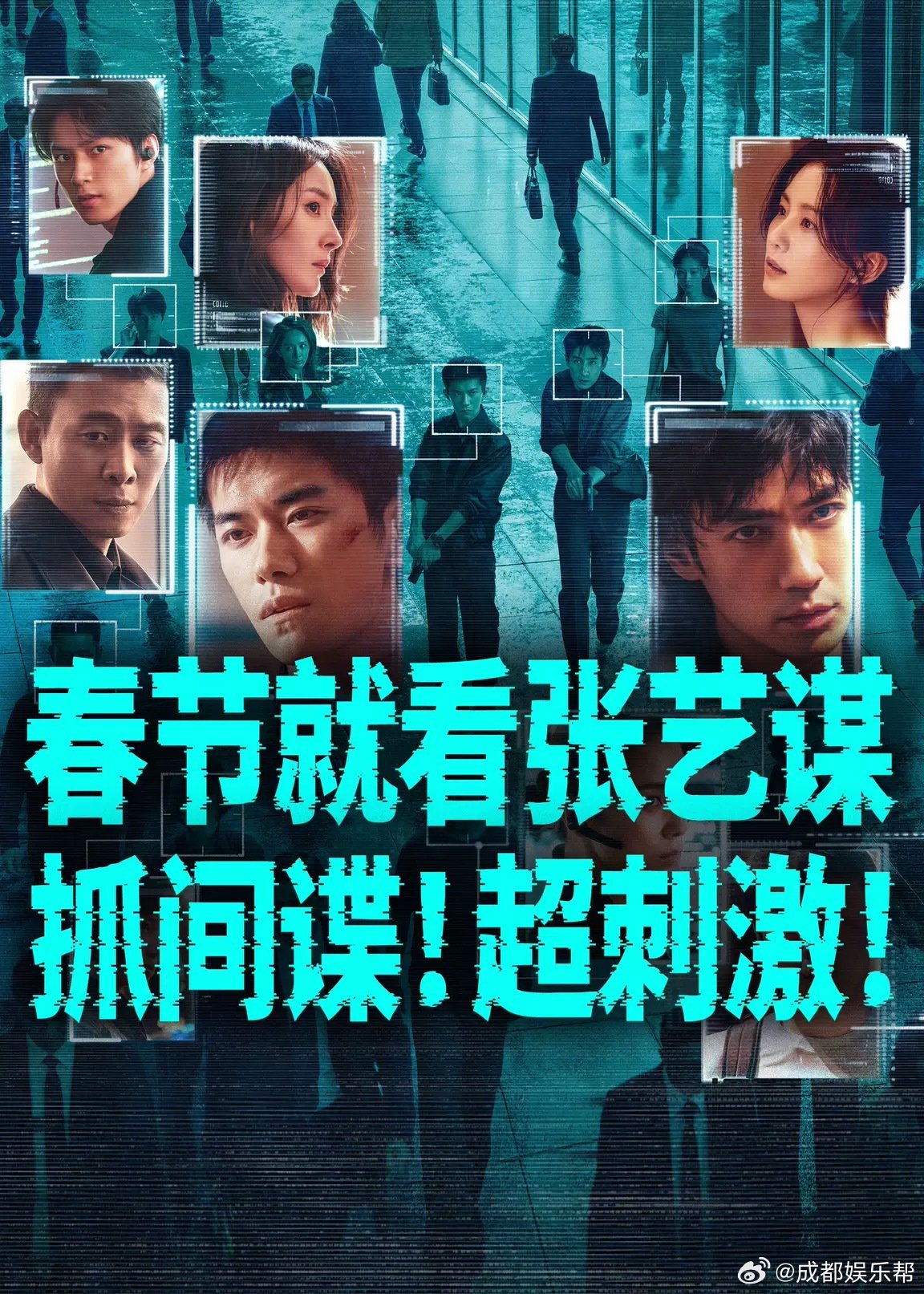 春节档六部新片成都路演，你最期待哪部