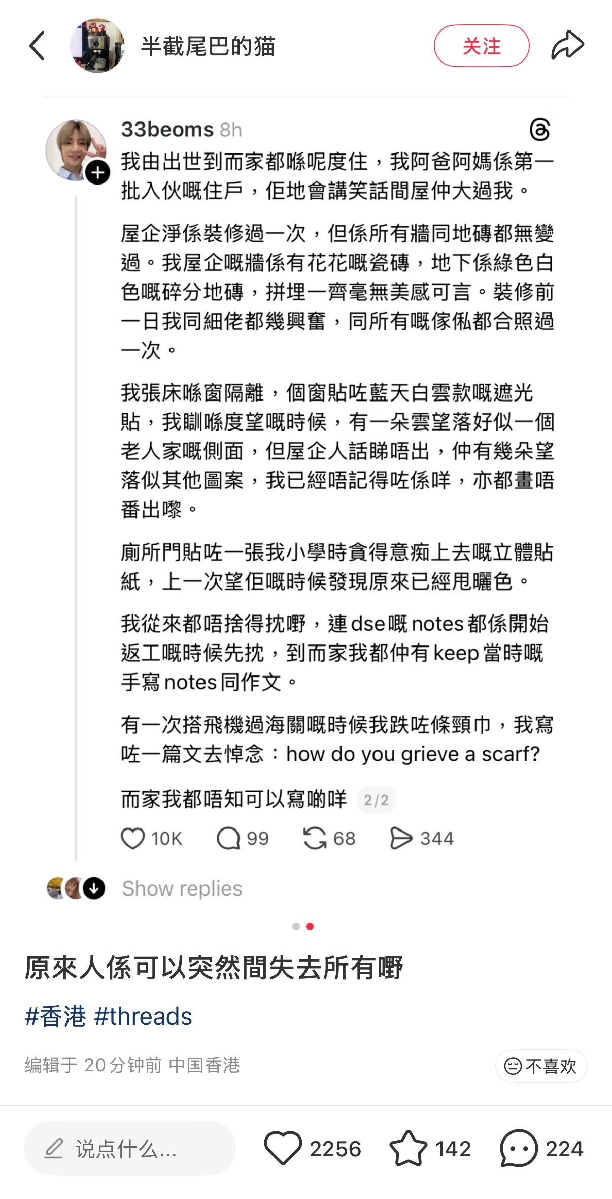 网友深夜感慨平淡生活珍贵，周柏豪歌词引共鸣