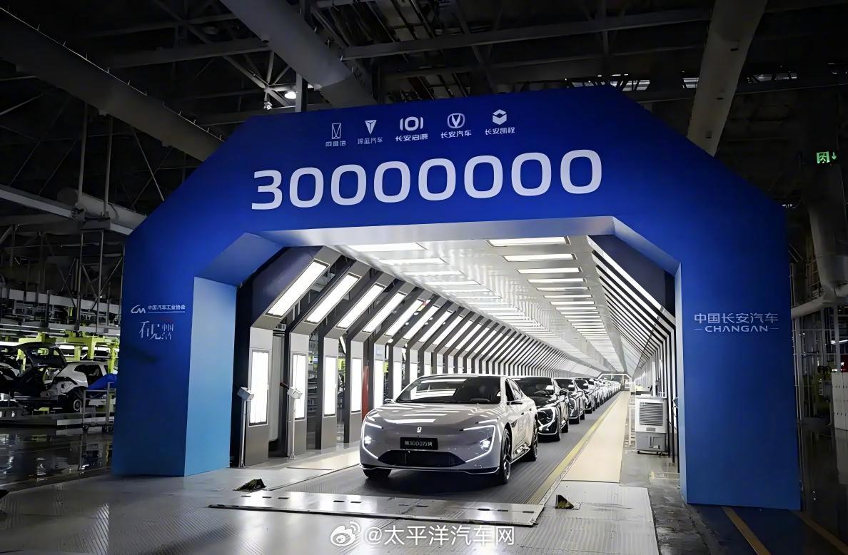 长安汽车3000万辆下线新能源年销破百万