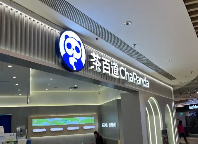 港证监会指茶百道IPO或遭人为操纵 今起停牌