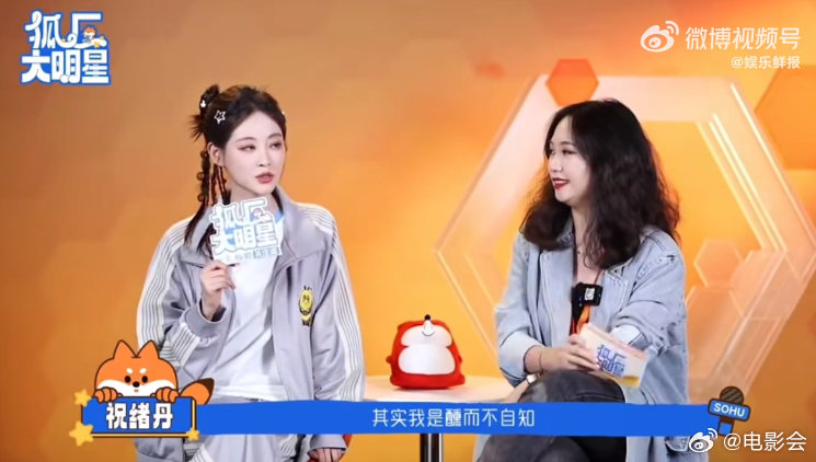 祝绪丹自曝冲浪慢，笑称需调5G网速