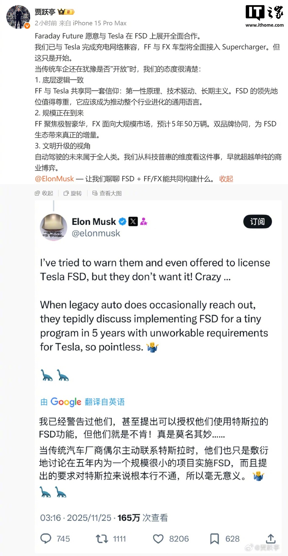贾跃亭喊话马斯克，法拉第未来愿与特斯拉合作FSD