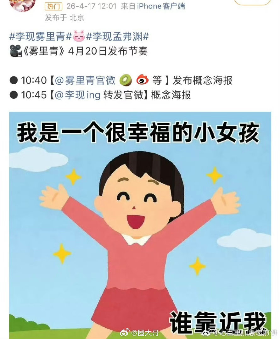 李现张婧仪新剧雾里青发布概念海报