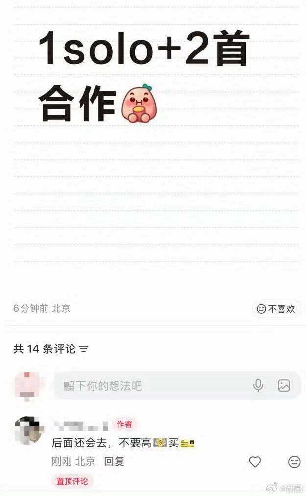 刘耀文声生不息有solo有合作舞台
