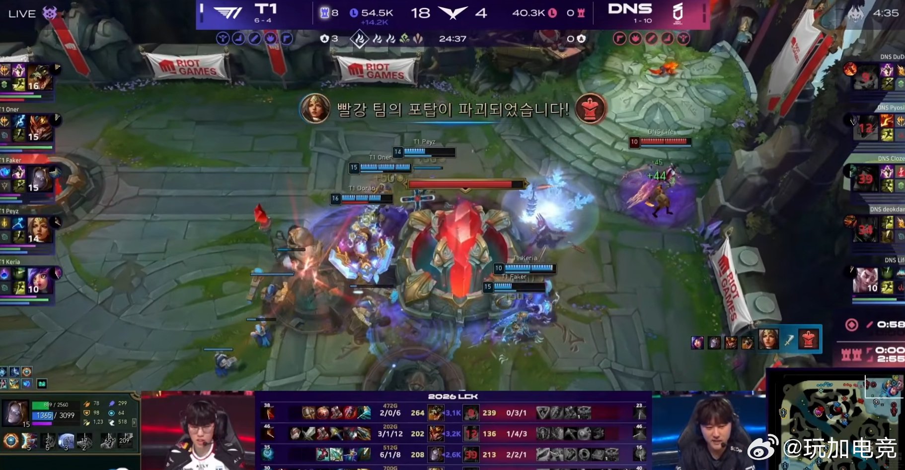 T1以2比0完胜DNS