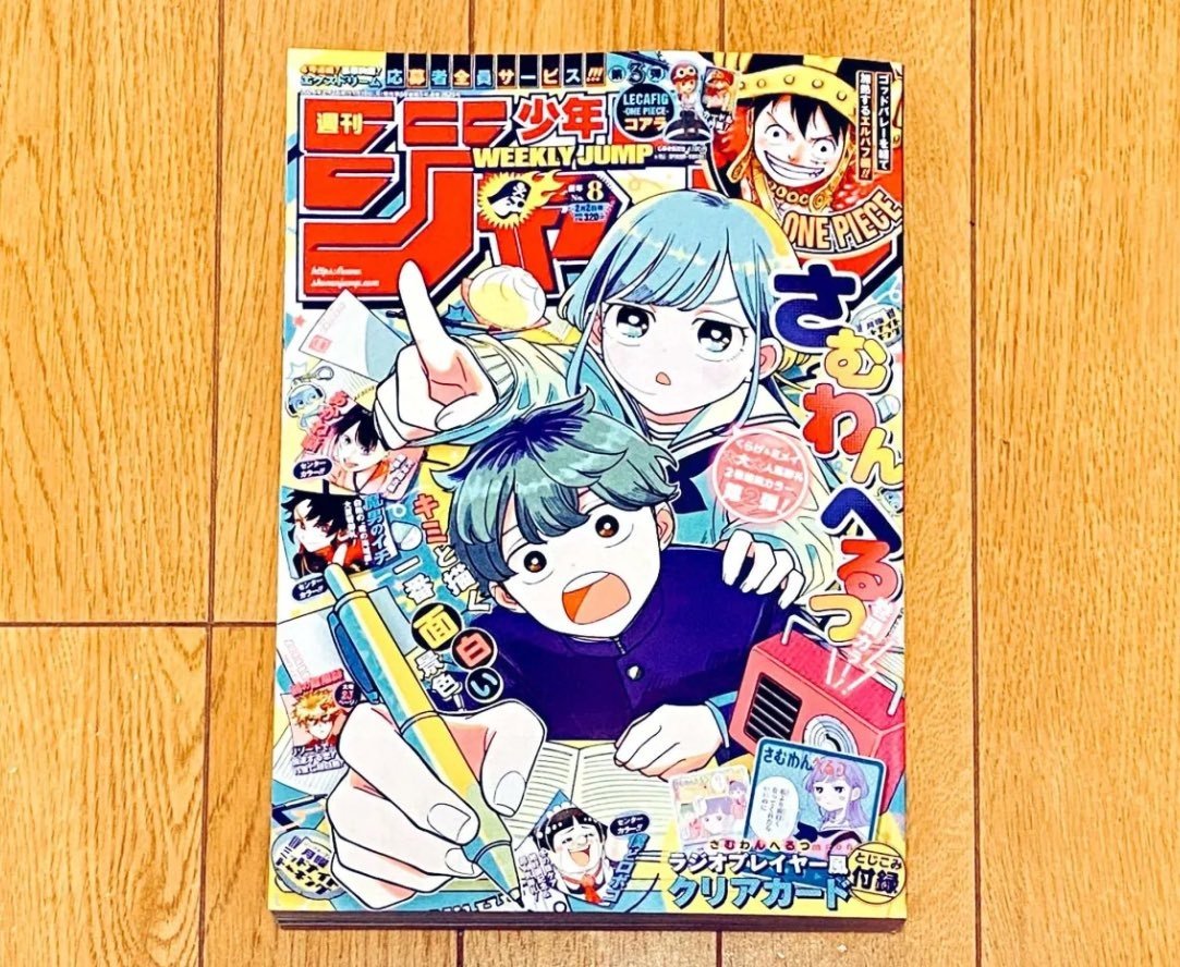 周刊少年JUMP2026年第8期封面图公布