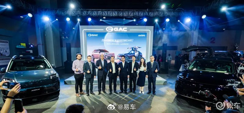 广汽三款电动车登陆菲律宾，AION UT首次亮相