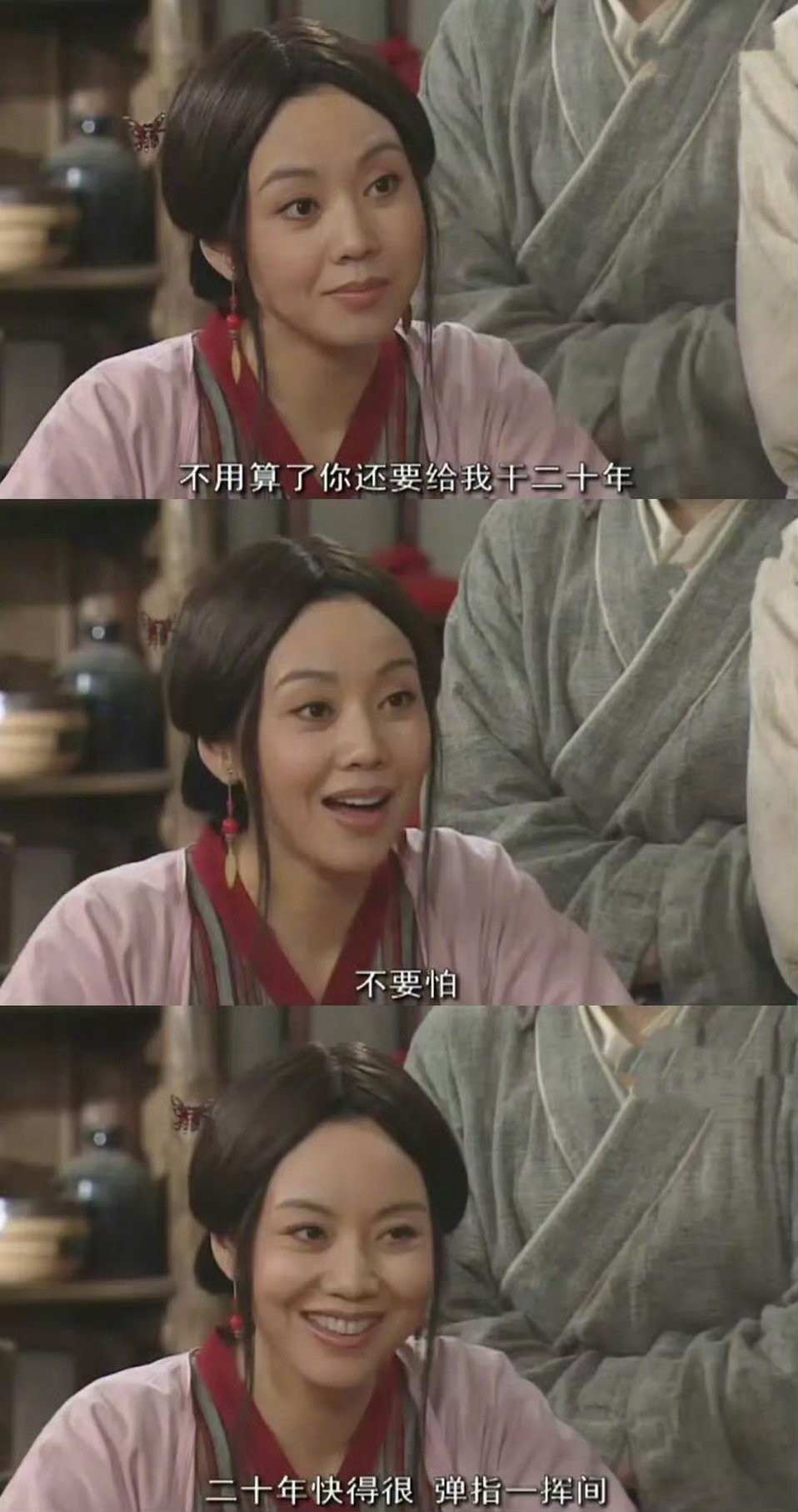 《武林外传》小郭扮演者二十年后再现经典角色