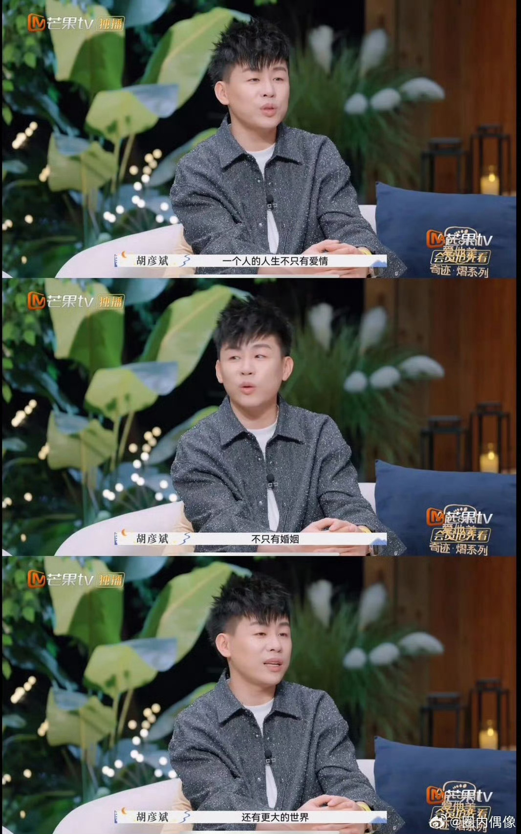 胡彦斌回应嘴替称号，坦言见证情感冷暖