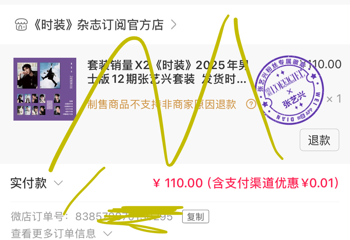 张艺兴登时装男士十二月刊封面