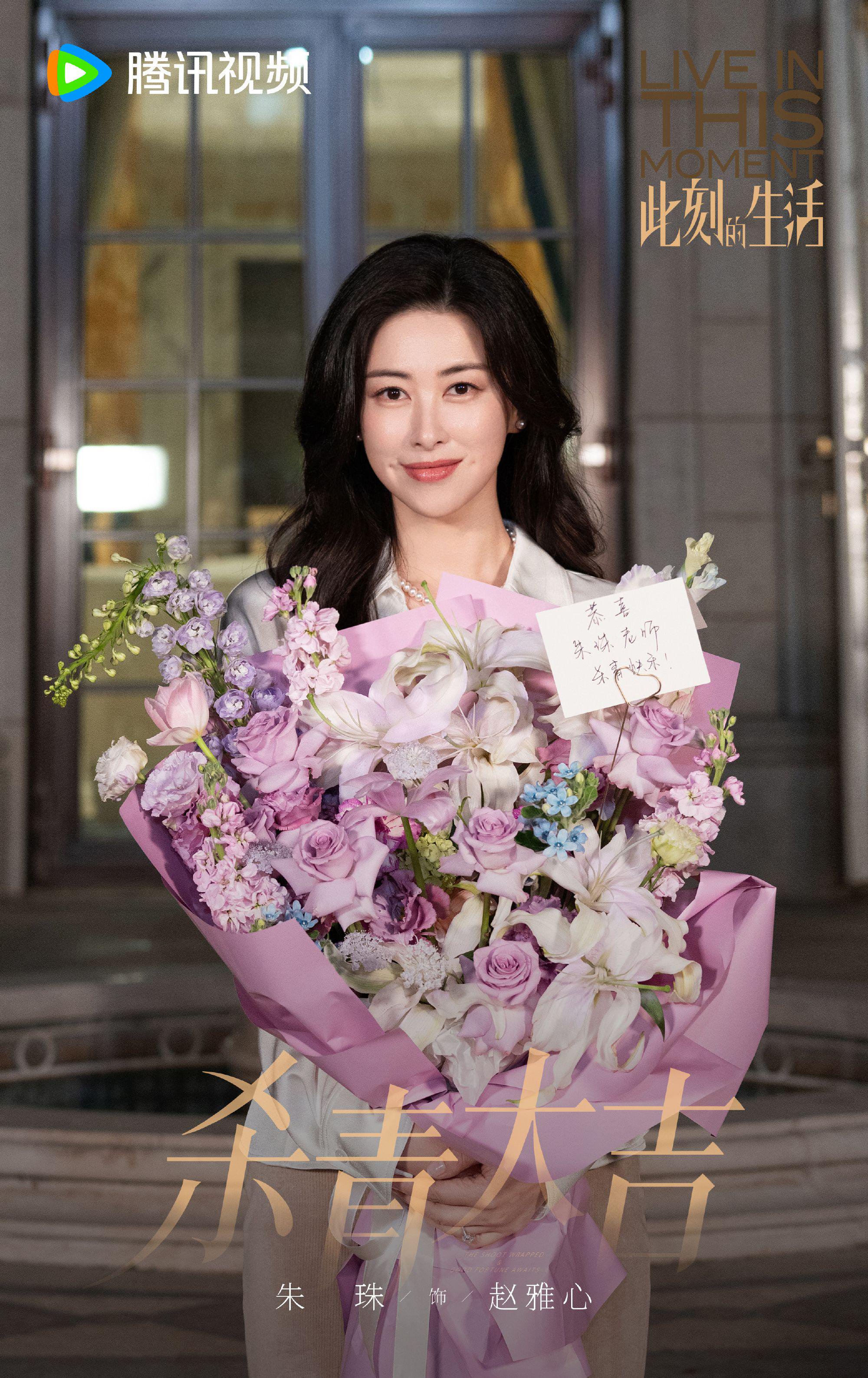 朱珠主演《此刻的生活》杀青，都市剧聚焦女性成长