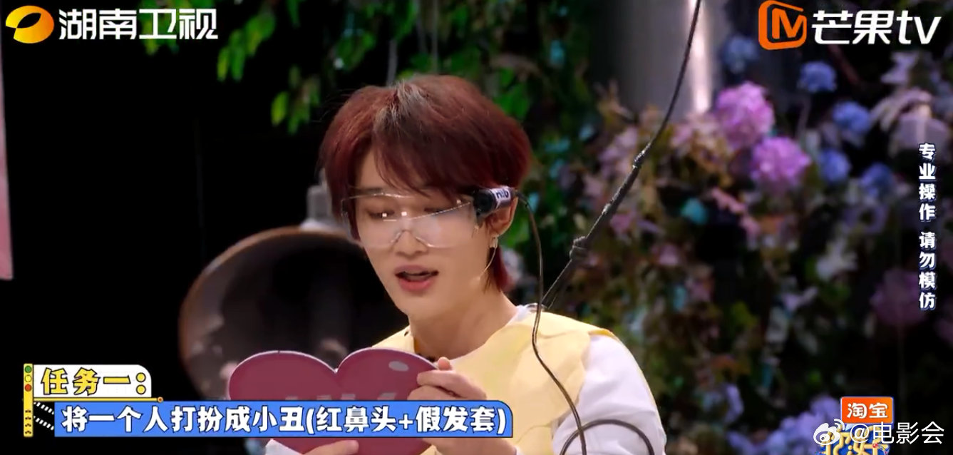 杨迪恐高上平衡板力竭，小丑造型引热议