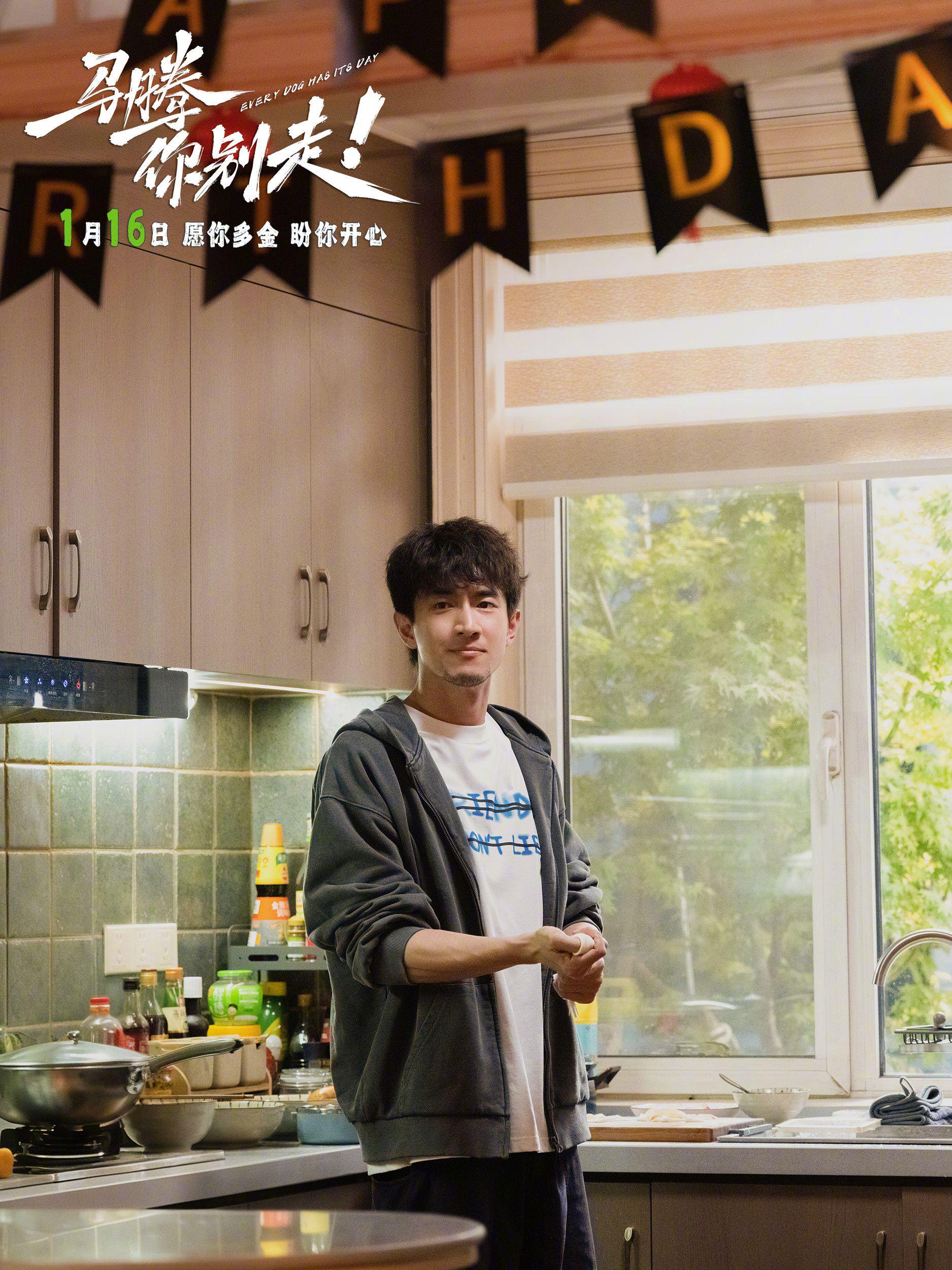 林更新李幼斌新片马腾你别走发布剧照