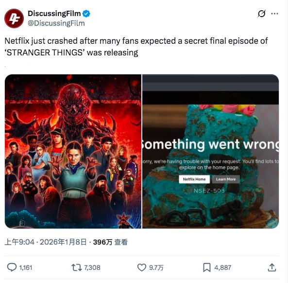 《怪奇物语》S05传有第9集致Netflix服务器崩溃