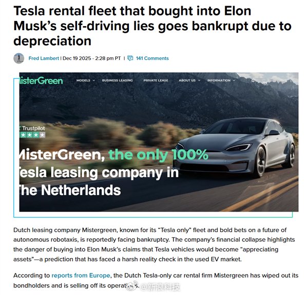 荷兰租车公司豪购4000辆特斯拉陷破产，车队资产减值数百万美元