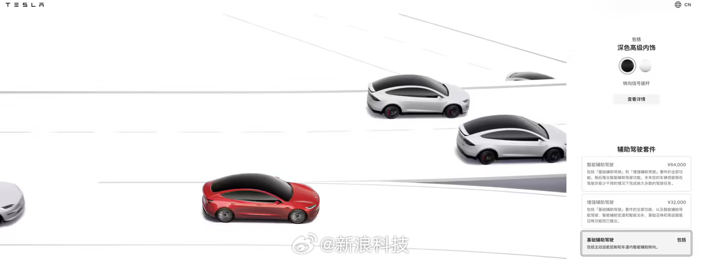 特斯拉FSD转向订阅制，已购EAP车主享半价优惠