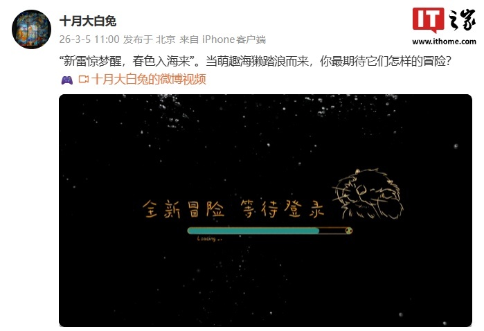 《深海》团队发布新短片，小海獭将主演游戏