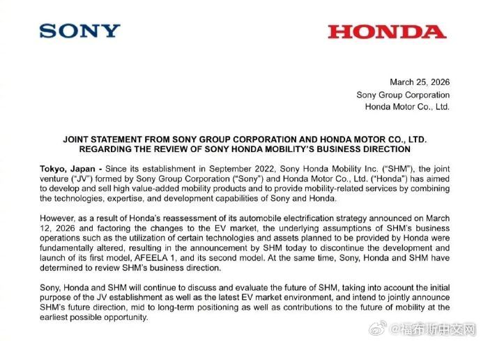 索尼本田终止电动汽车合资项目，Afeela系列取消开发