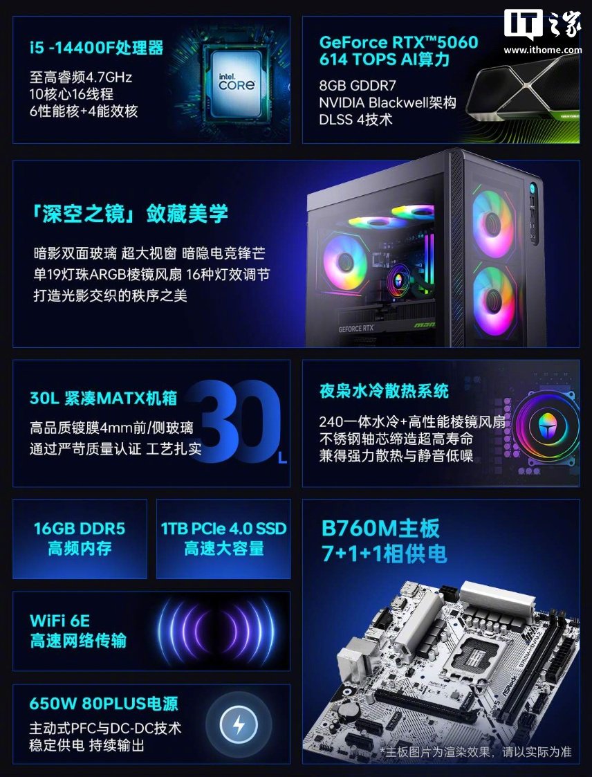 雷神黑武士猎刃Pro上市，i5-14400F+RTX5060版国补价7999元