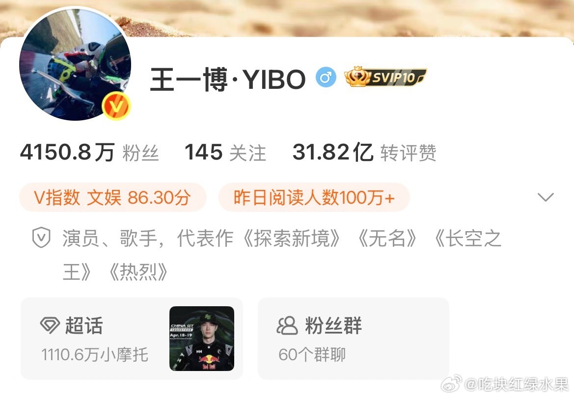 肖战表态将一直支持王一博