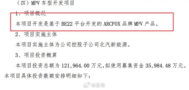 北汽极狐N80KS大型MPV广州车展首发