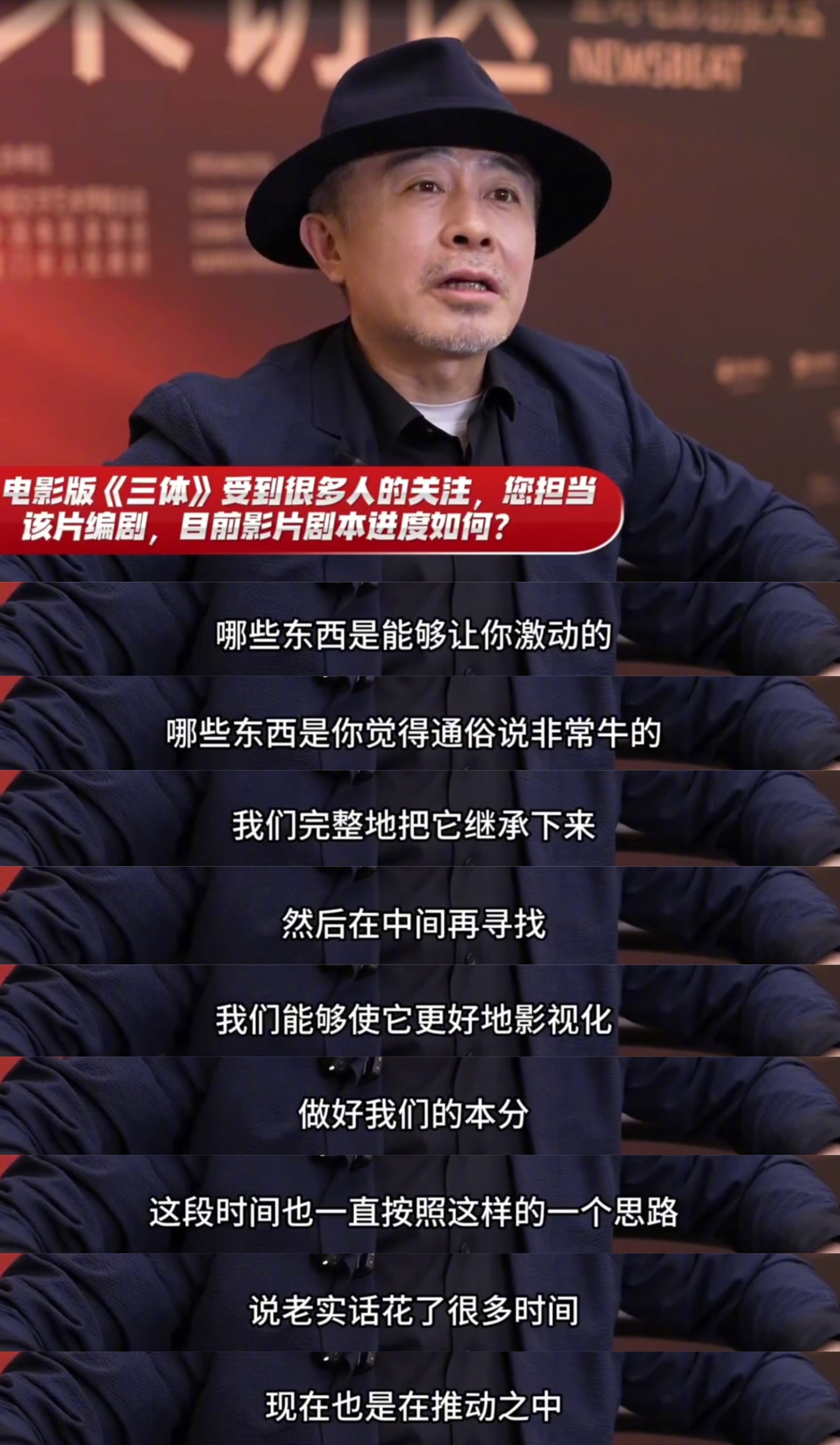 张艺谋陈宇四度合作挑战三体电影