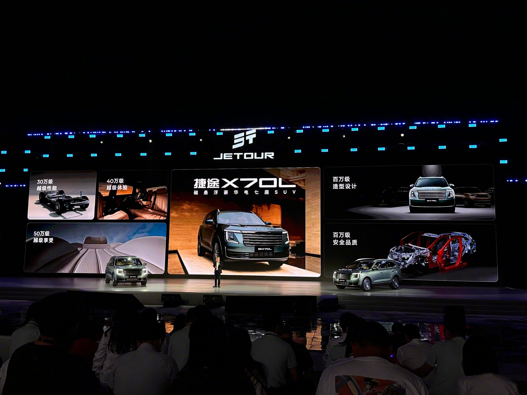 捷途X70L预售12.59万起，限时权益价10.99万