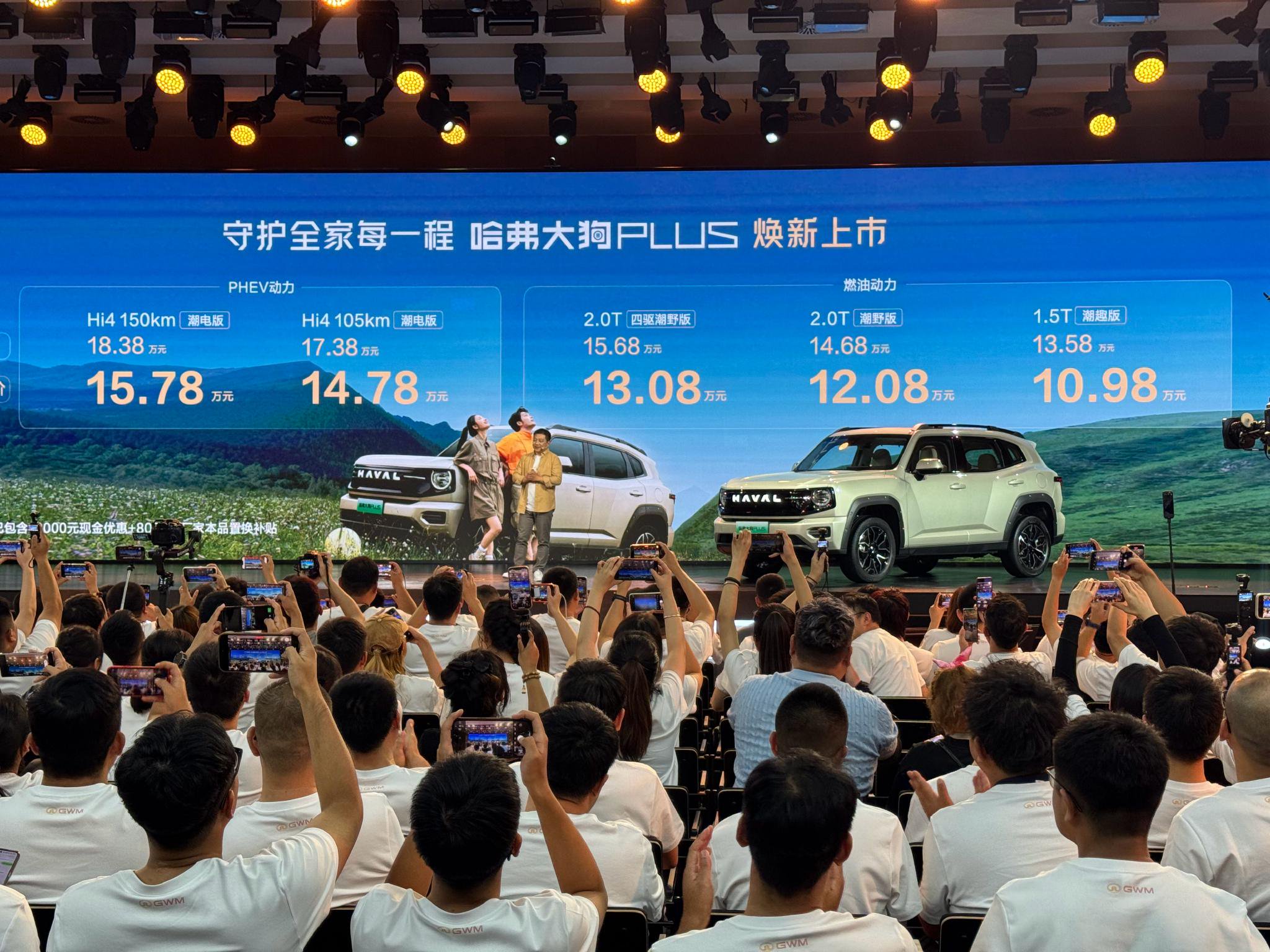 哈弗大狗PLUS上市，限时优惠价10.98万元起