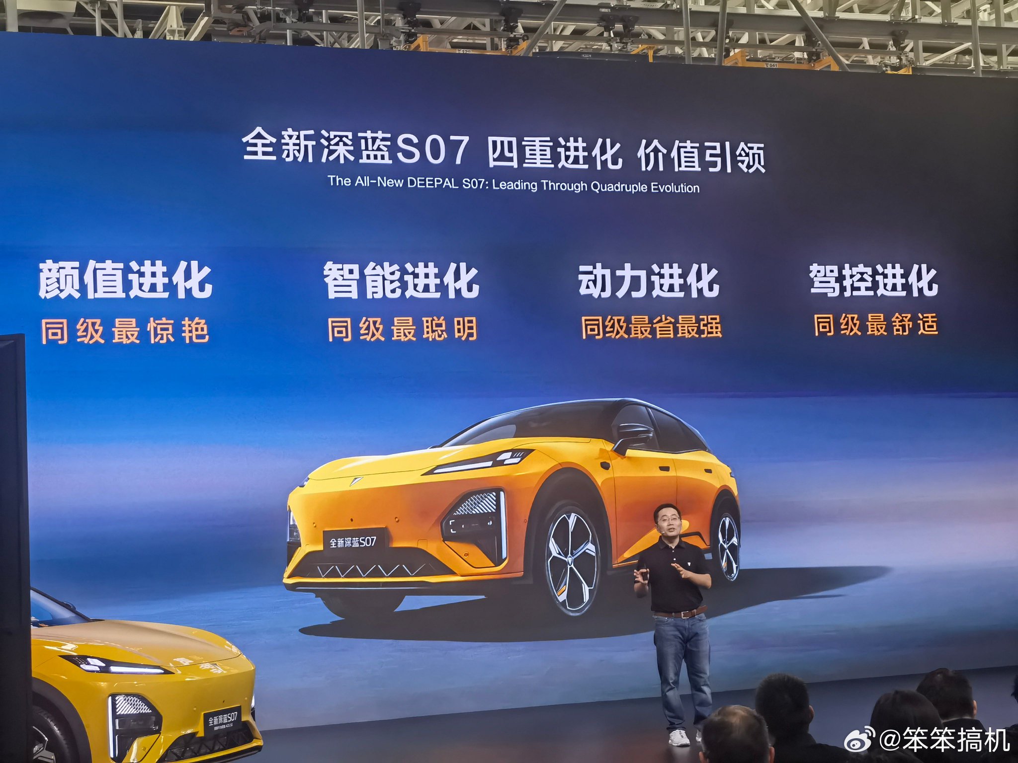 深蓝S07上市标配华为乾崑ADS SE版，售价15.39万元起