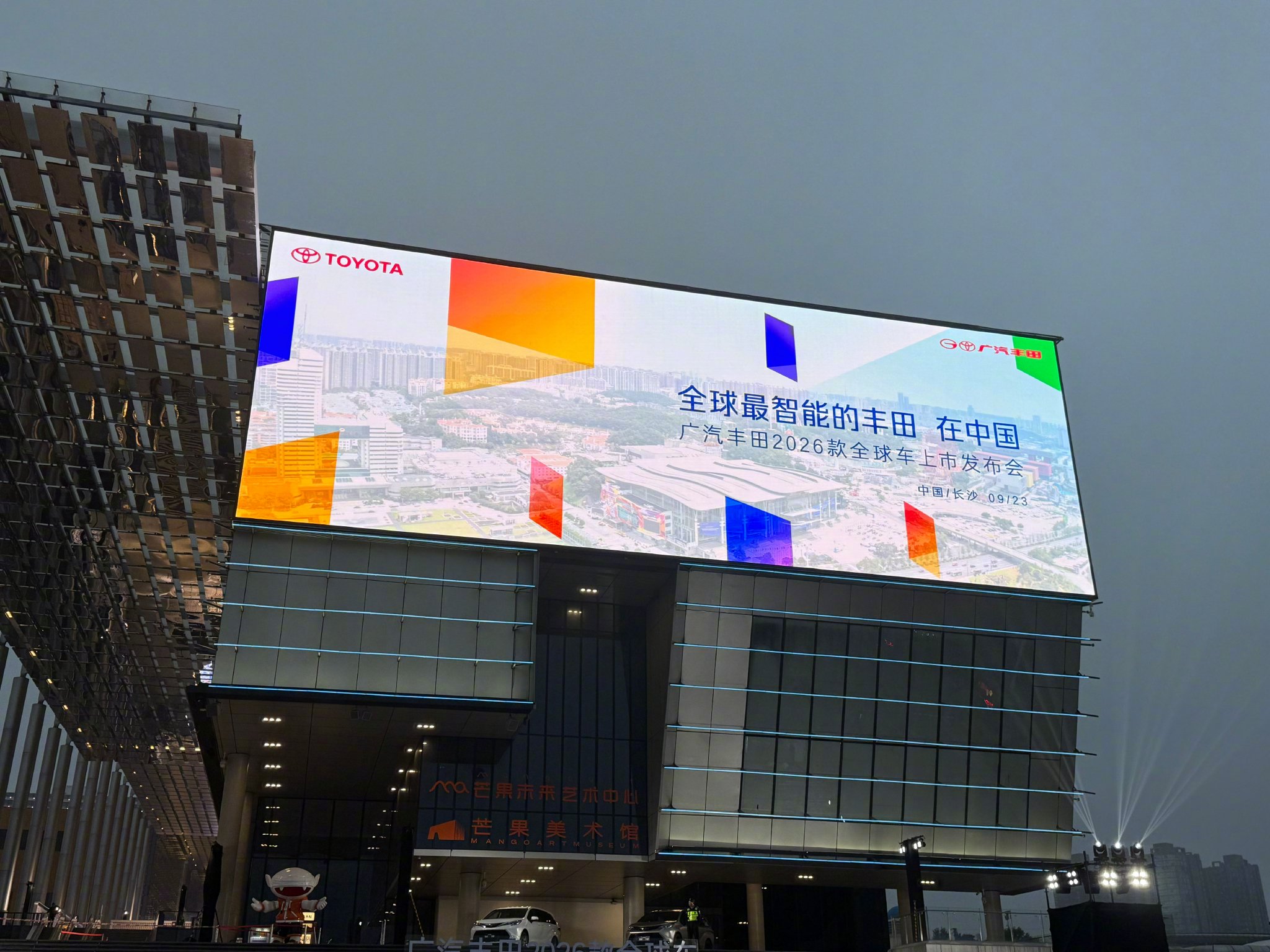 广汽丰田四款新车上市，赛那凯美瑞汉兰达锋兰达换新升级