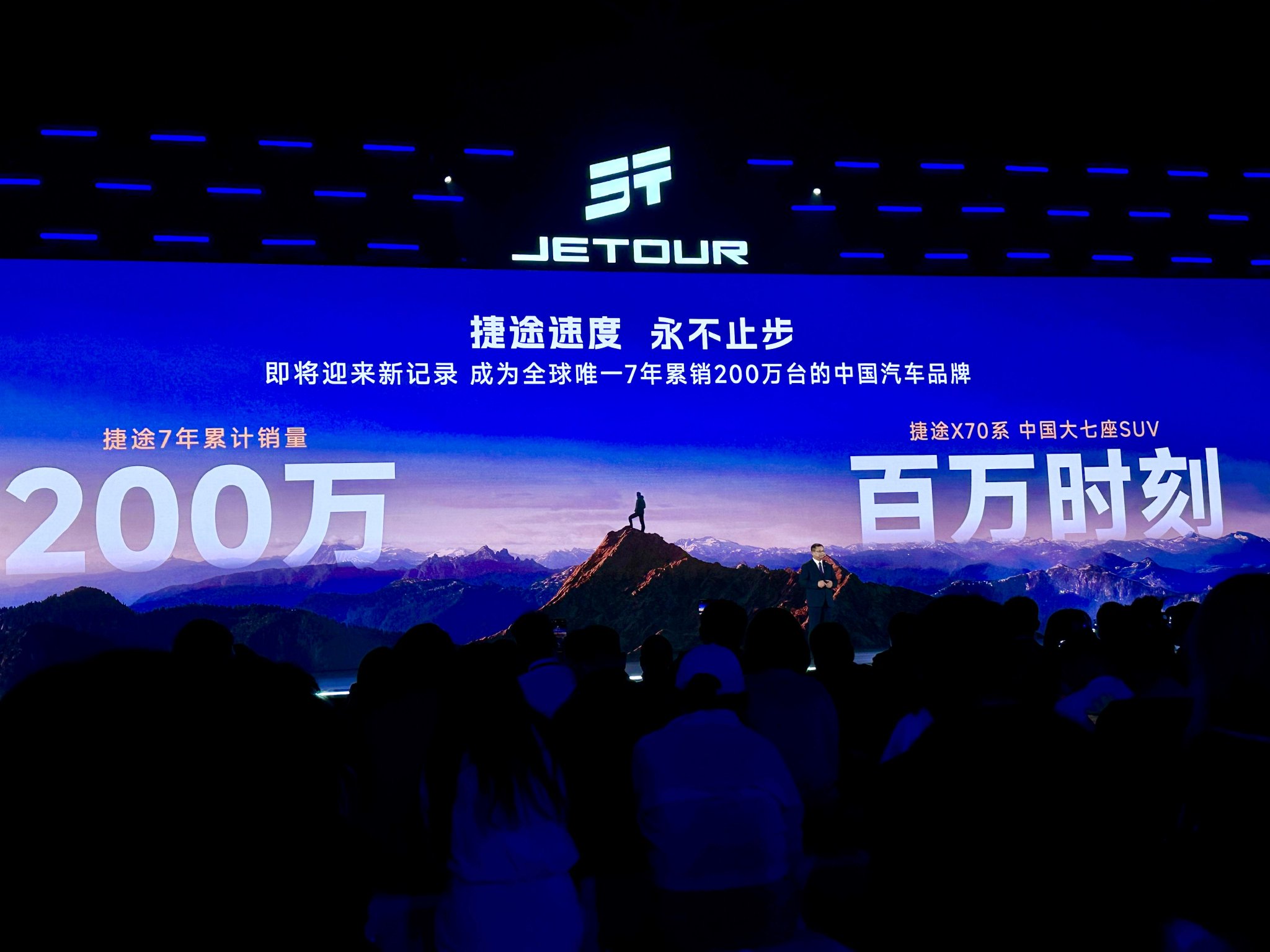 奇瑞港股上市同日捷途X70L发布，实现燃油车全栈自研