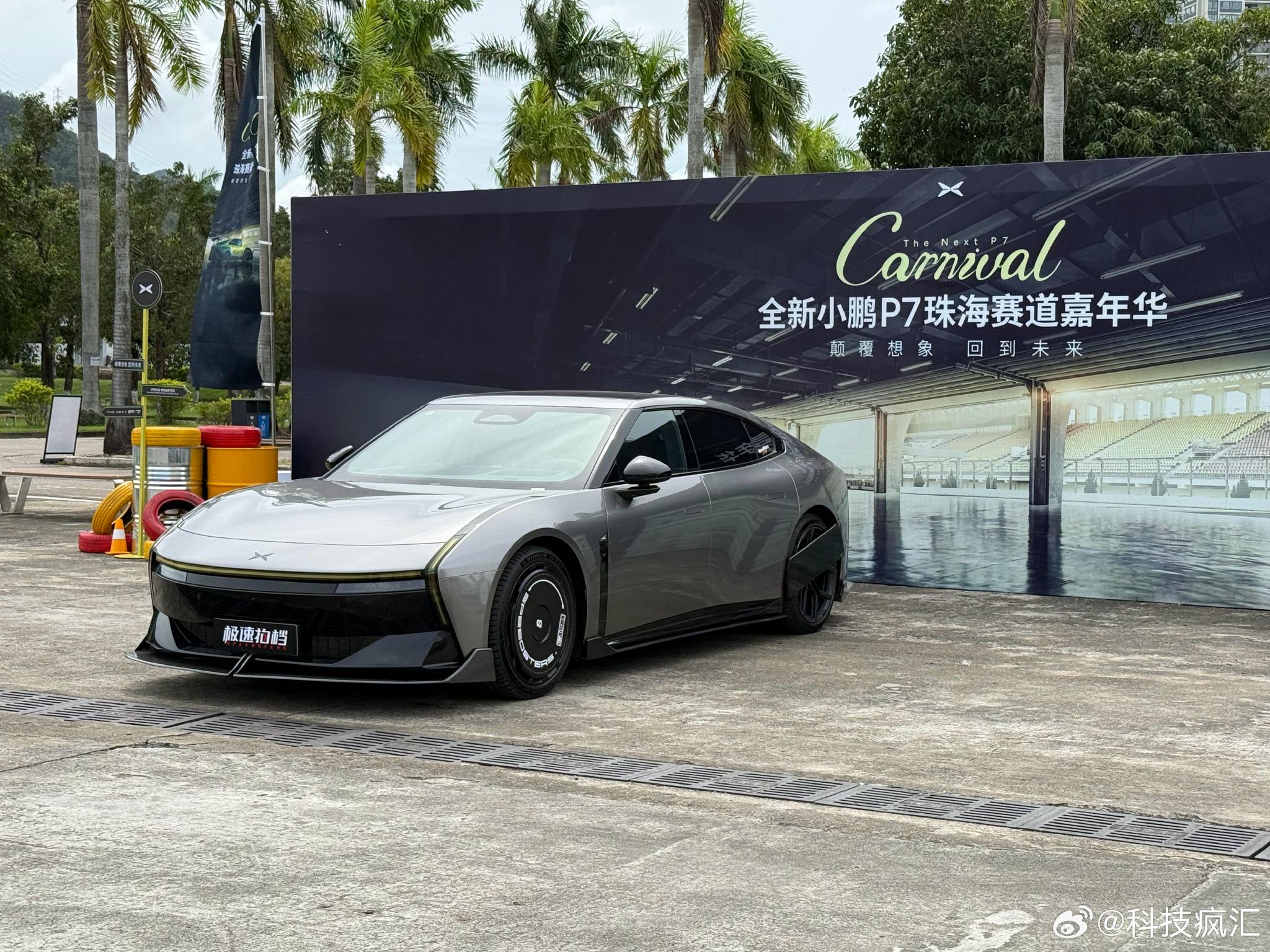 小鹏P7车主赛道嘉年华享用麦当劳