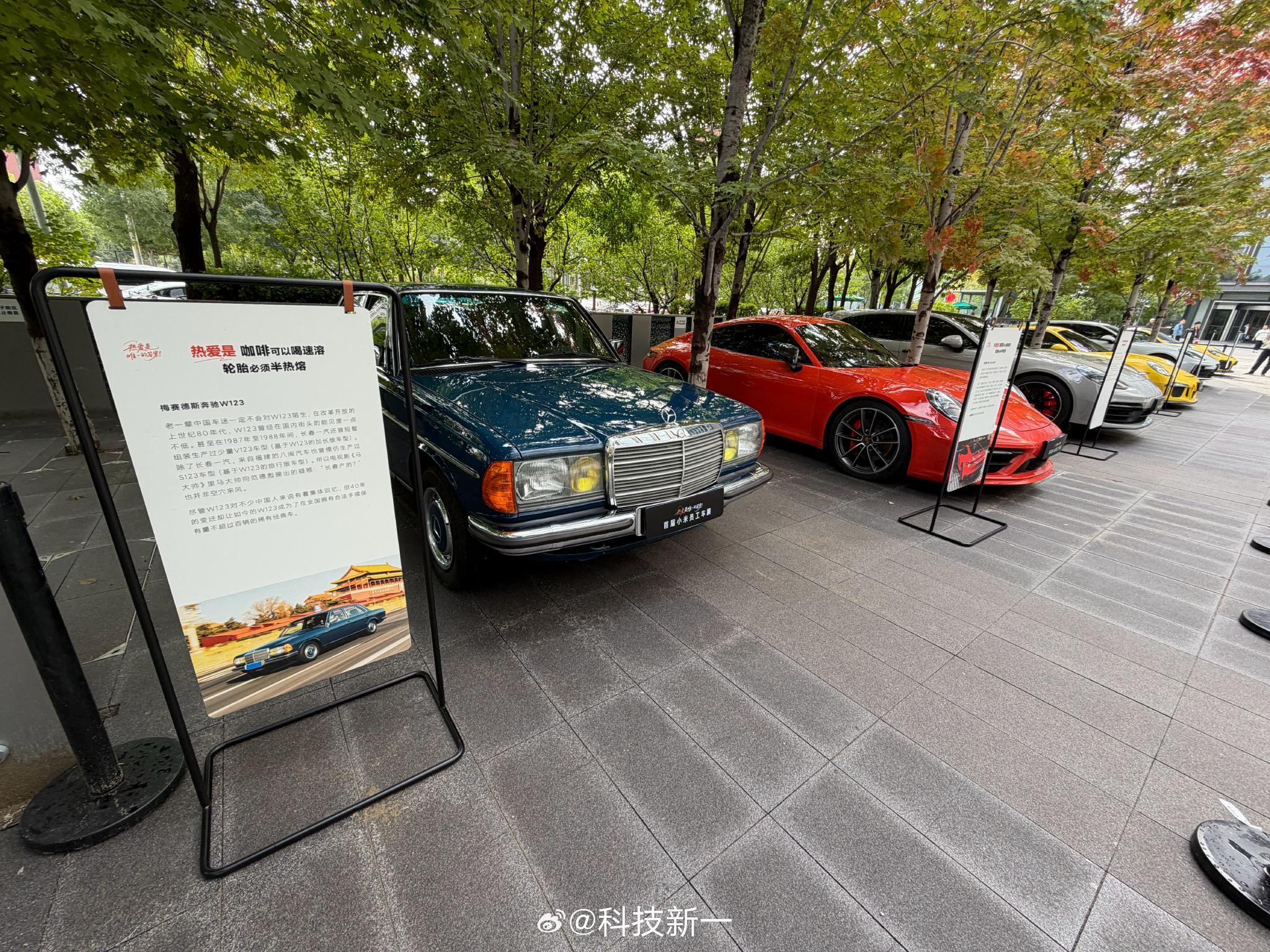 小米首届员工车展亮相AE86、SU7 Ultra等经典车型