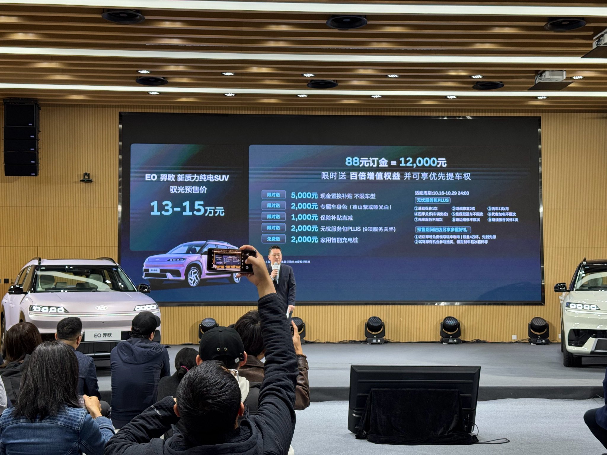 北京现代EO羿欧开启预售，预售价13万起