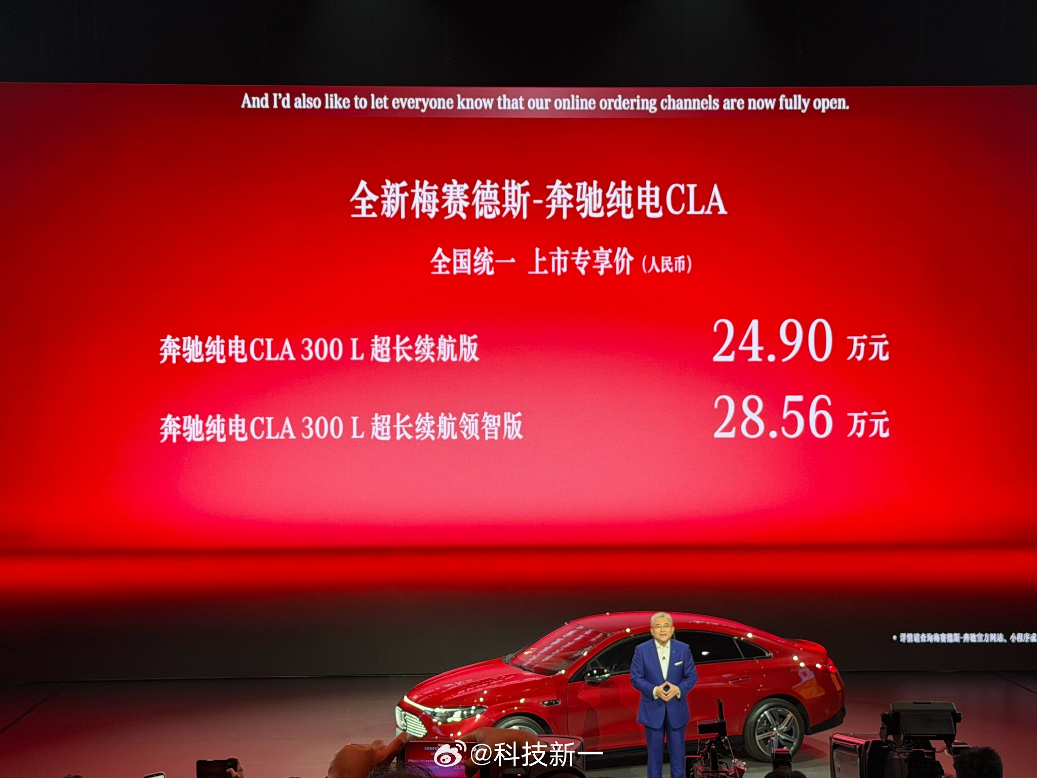 全新奔驰CLA起售价24.9万元，王楚钦直播亮相