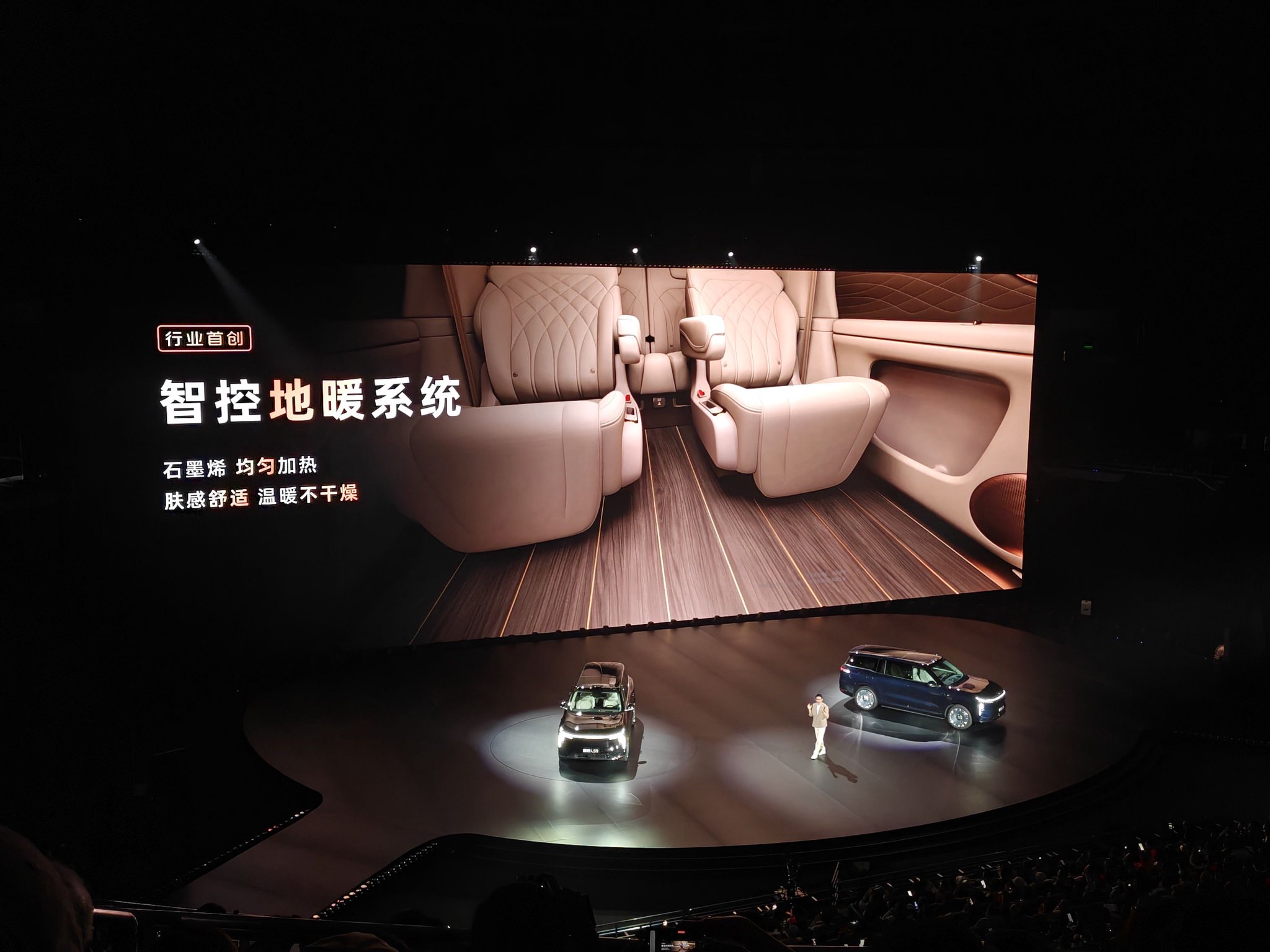 智己LS9今日上市，首创车载石墨烯地暖系统