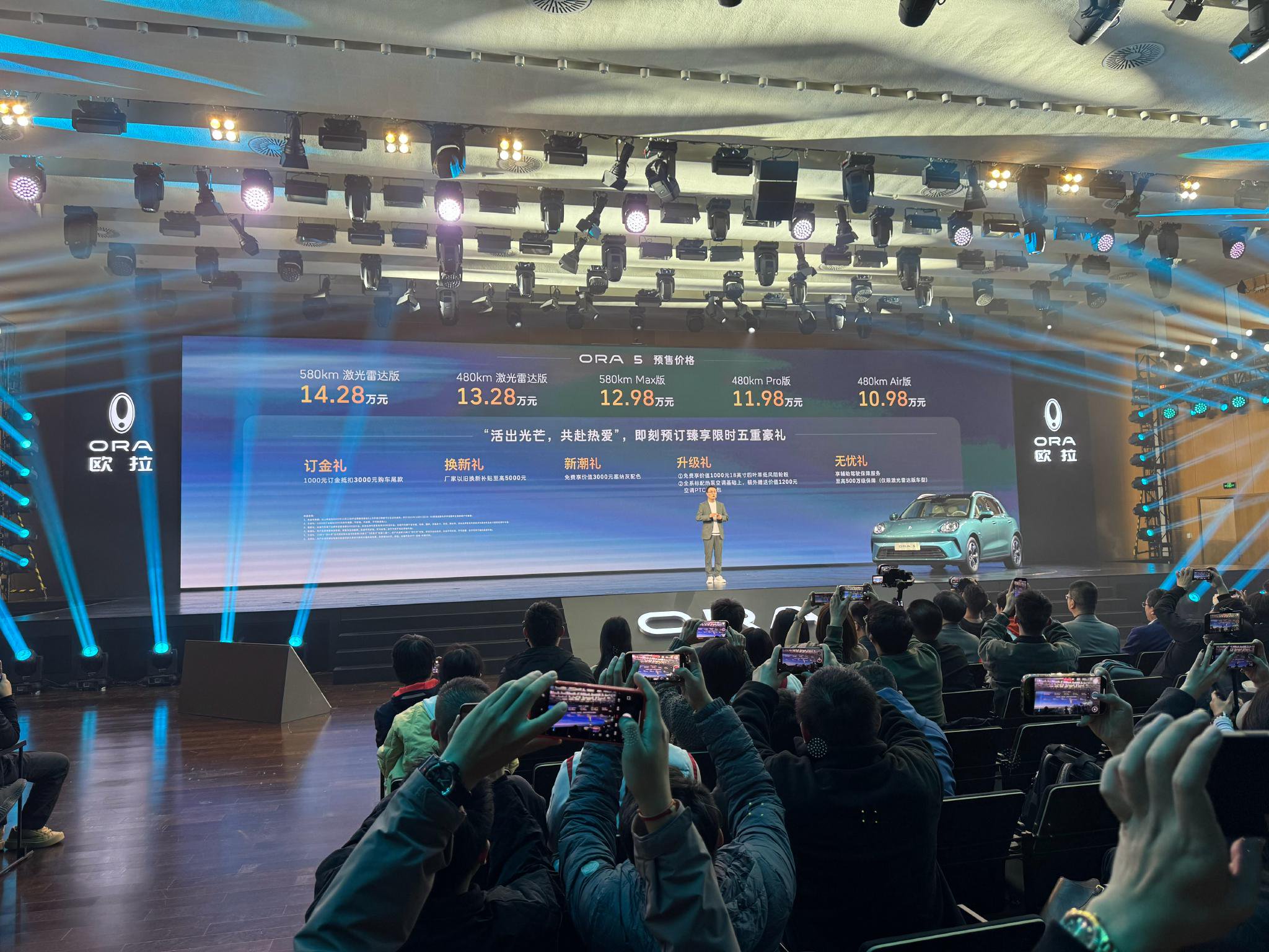 长城欧拉5预售10.98万起，CLTC续航最高580km