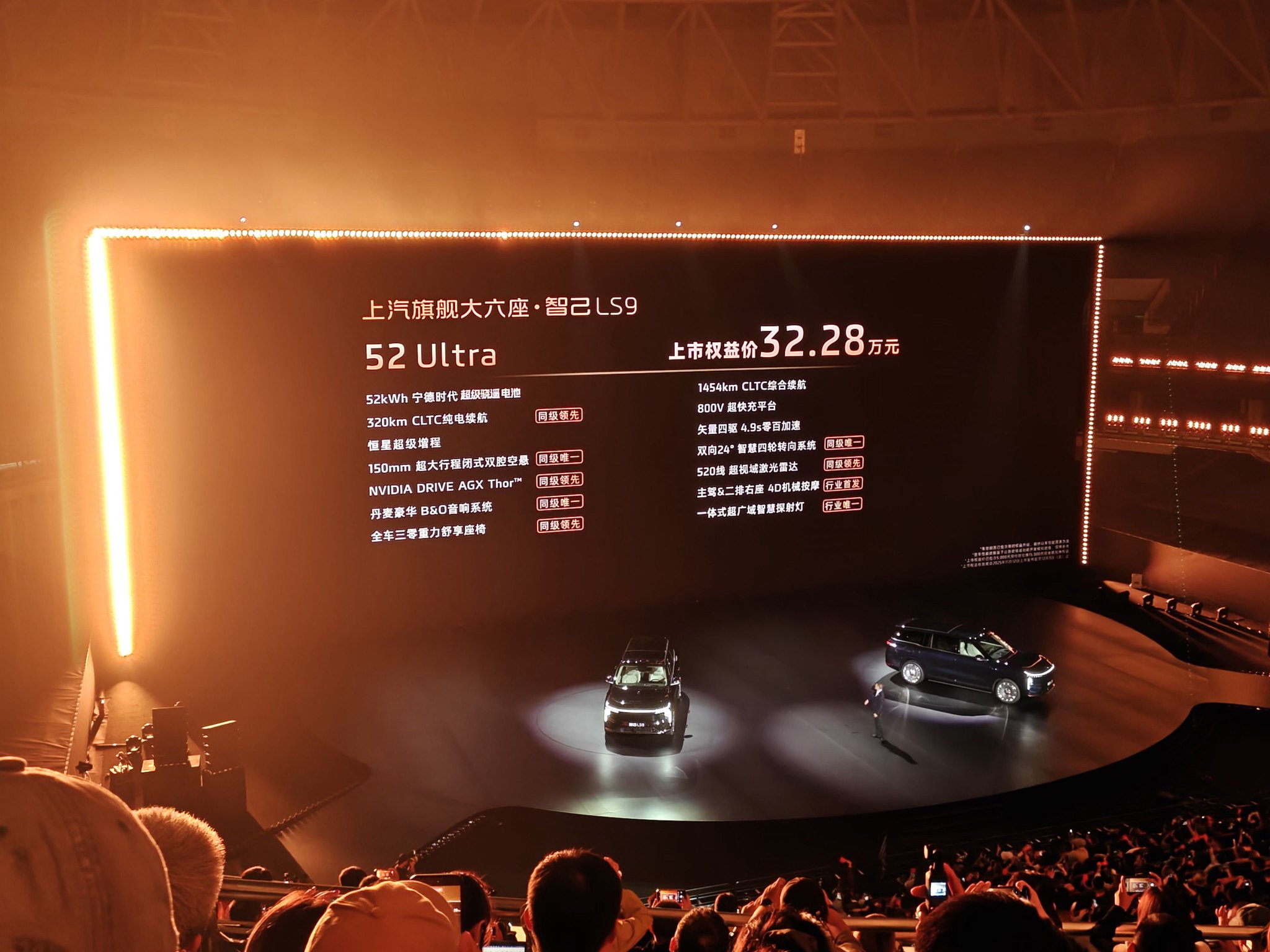 智己LS9今日上市，32.28万起售享多重优惠