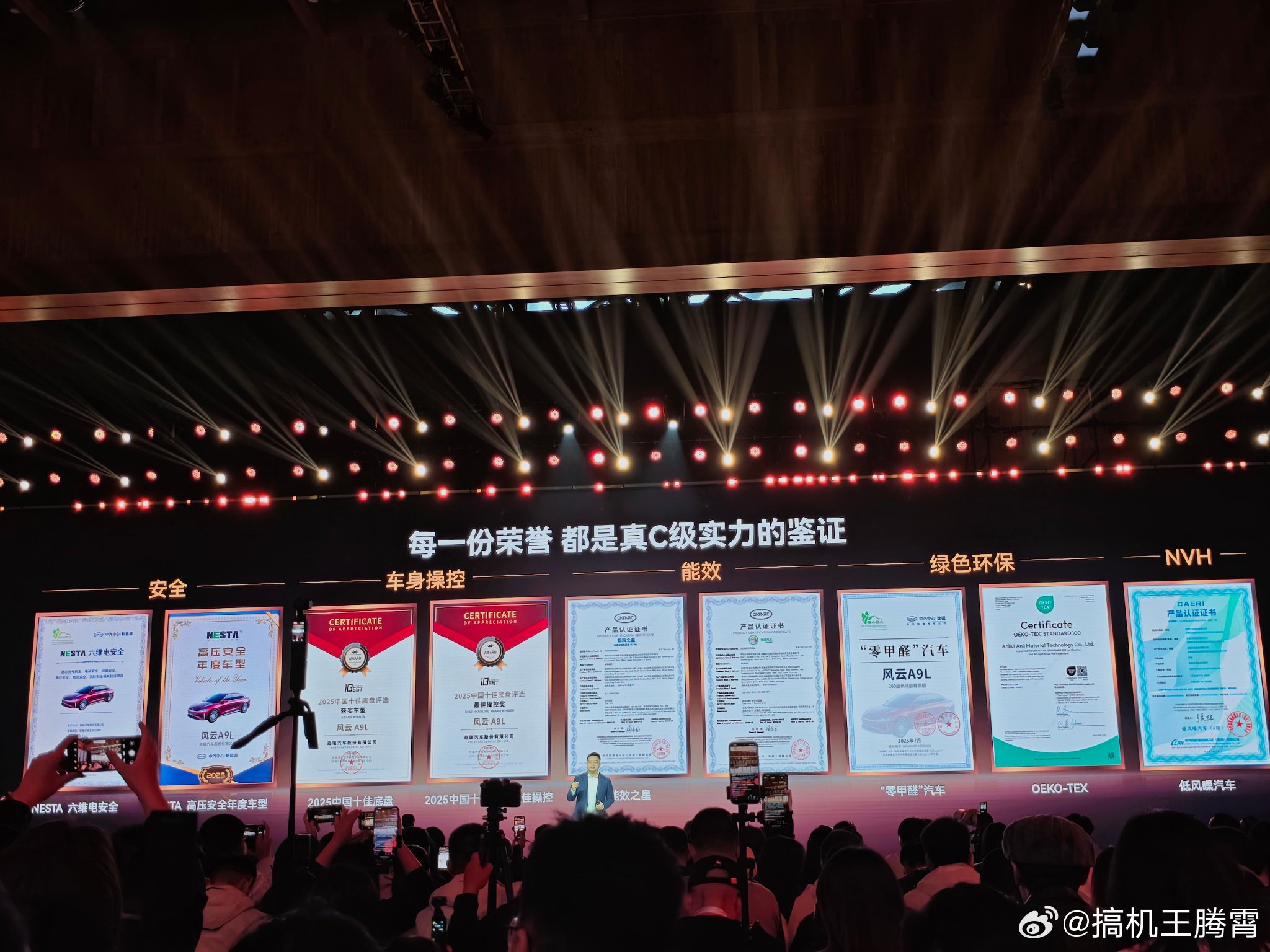 奇瑞风云A9L推猎鹰700版，纯电续航260km配9气囊