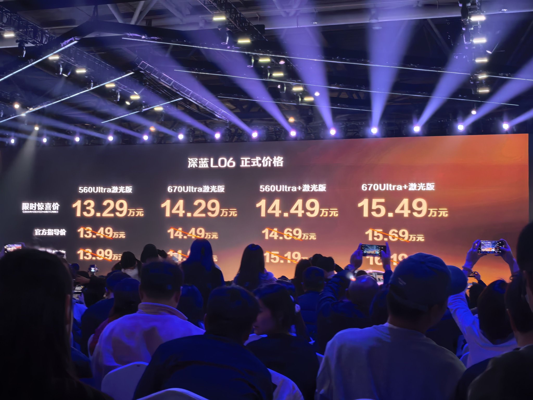 深蓝L06上市售13.29万起，标配激光雷达及磁流变悬架