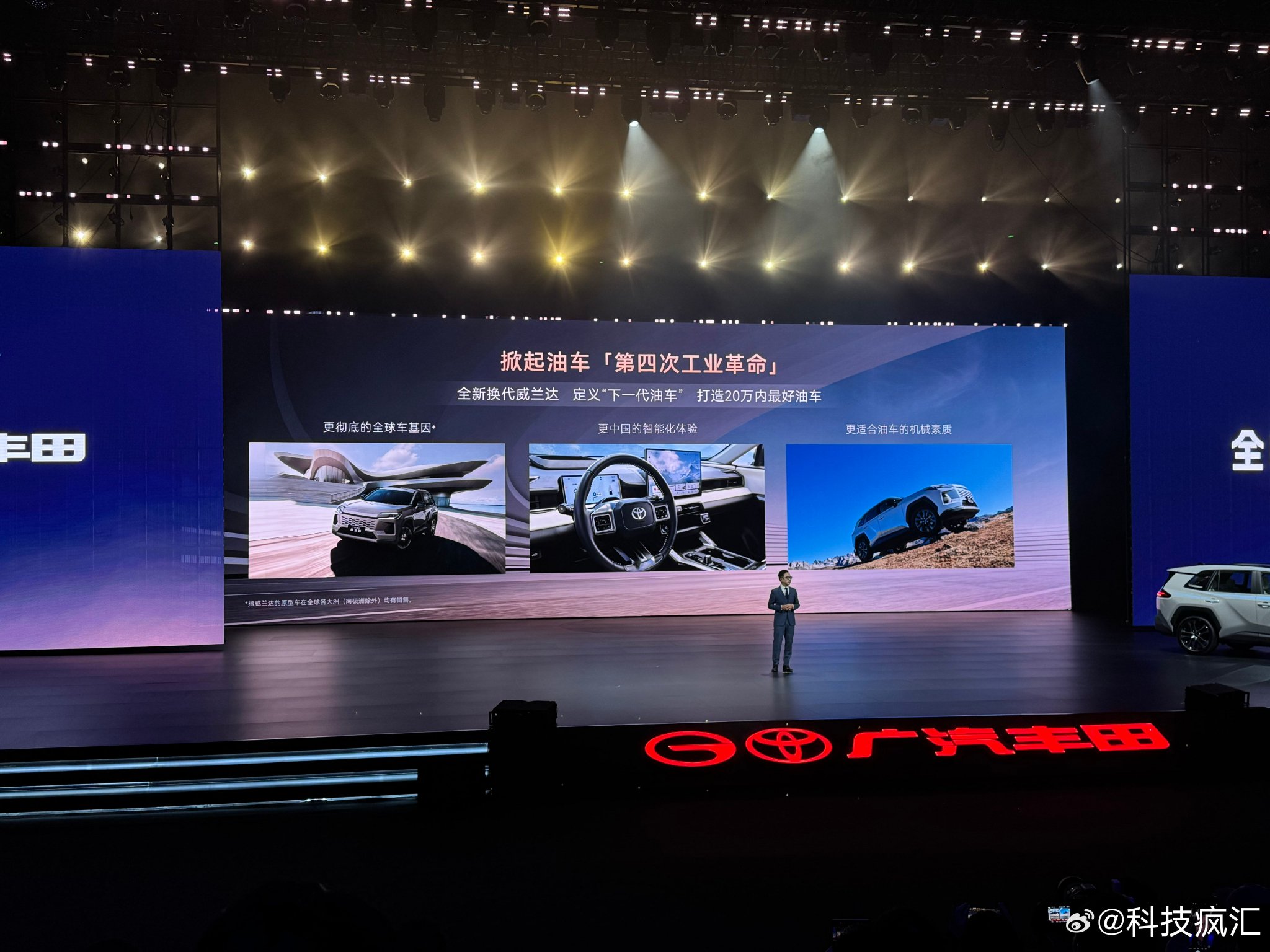 丰田威兰达15.98万起售，智能电混双擎续航1500公里